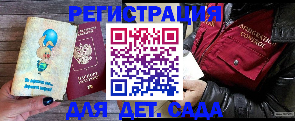 временная регистрация купить в Алексеевке