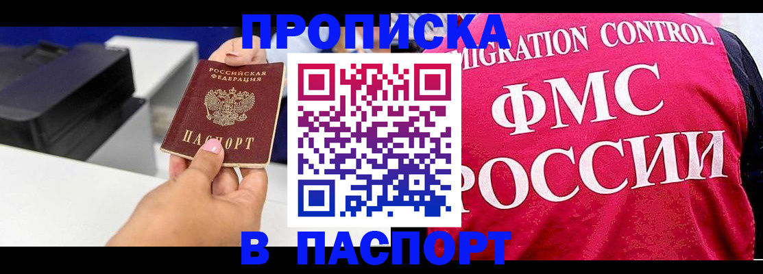 временная регистрация надежно в Алексеевке