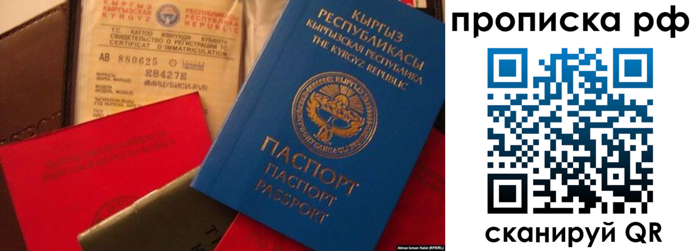 прописка для кредита в Алексеевке