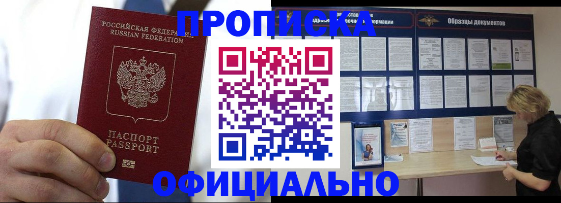 прописка иностранных граждан в Алексеевке