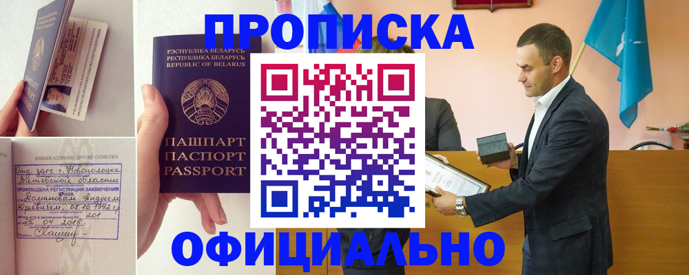 прописка для военкомата в Алексеевке