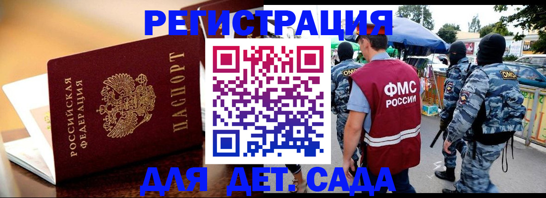 регистрация в Алексеевке