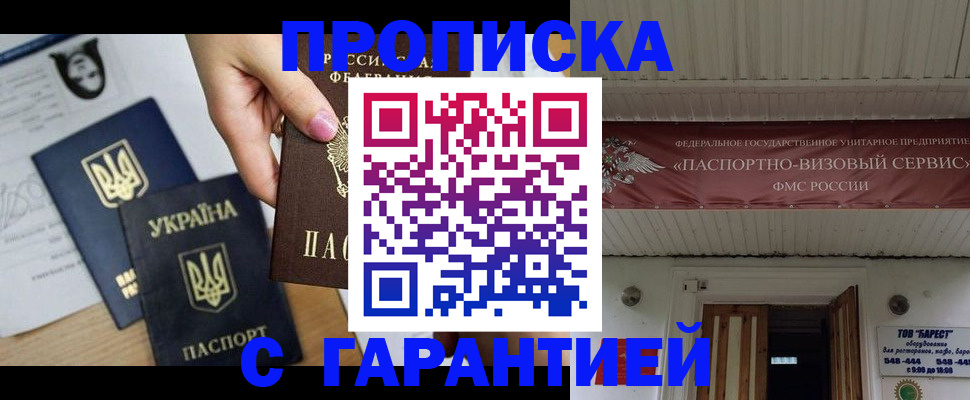 найти адрес прописки в Алексеевке