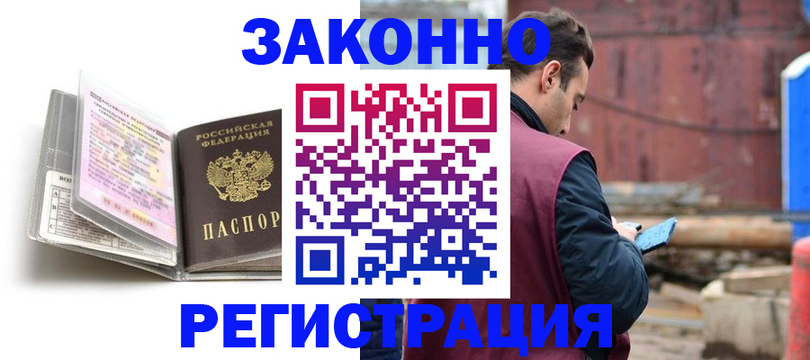 прописка регистрация в Алексеевке