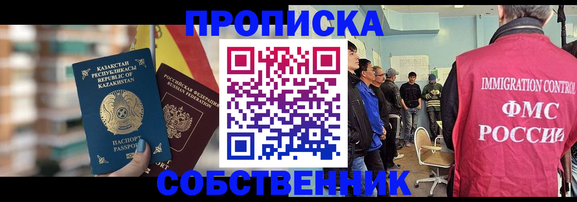 прописка для кредита в Алексеевке