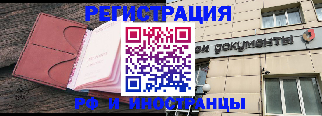 прописка для кредита в Алексеевке